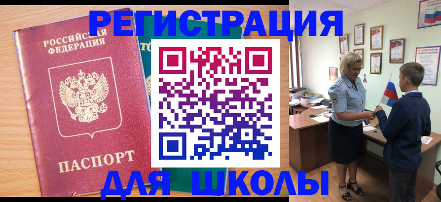 временная регистрация 2025 в Стародубе