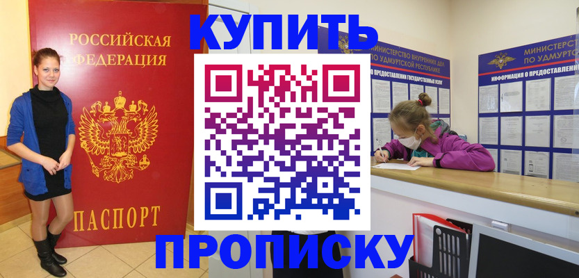 прописка поиск в Стародубе